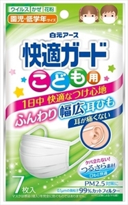 まとめ得 快適ガードマスク　こども用７枚入 　 白元アース 　 マスク x [15個] /h