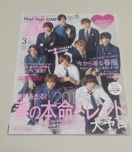 Ray 表紙　Hey!Say!JUNP　2016.3月号