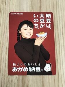 【未使用】テレホンカード　浅野ゆう子　おかめ納豆　タカノフーズ株式会社