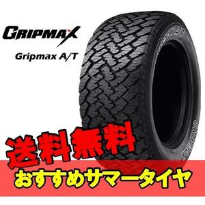 225/65R17 17インチ 1本 オールテレーン サマータイヤ グリップマックス GRIPMAX A/T F