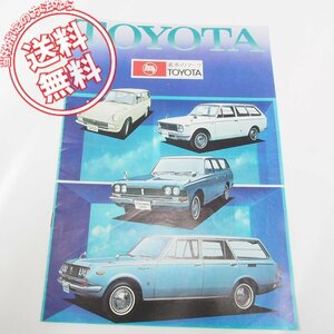 希少！昭和42年頃のトヨタ車パンフレット/クラウンピック/コロナバン/パブリカ他