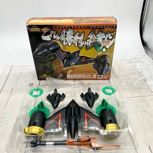 ★ML10695-2★ スーパーロボット超合金 勝利の鍵セット2 勇者王ガオガイガー 完成トイ バンダイ