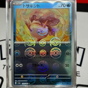 【即決】ポケモンカード★トサキント★sv2a★モンスターボール★レア★151★ポケカ ポケットモンスター★同梱可能