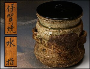 【佳香】時代 伊賀焼水指 江戸時代後期 木箱 塗蓋 茶道具