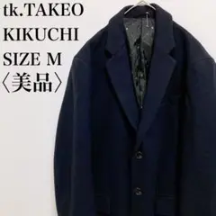 【美品】tk.タケオキクチ　裏地ロゴ入り　高級ウールチェスターコート　完売品