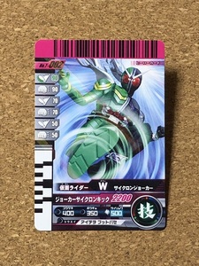 【仮面ライダー　グッズ　６６】カード　ガンバライド　W　ダブル　MASKED RIDER DOUBLE