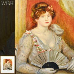 【真作】【WISH】ルノワール Pierre Auguste Renoir「扇を持つ夫人」リトグラフ 10号 　　〇印象派巨匠 フランスの画家 #24042641