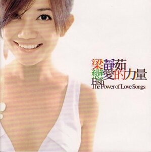 【中古】恋愛的力量/The Power Of Love Songs(台湾盤)(2CD)