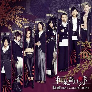 3CD Wagakki Band Kiseki BEST COLLECTION Japan 未開封 /00330
