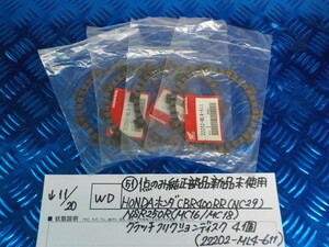 WD●〇（51）１点のみ純正部品新品未使用HONDAホンダCBR400RR（NC29）NSR250R（MC16/MC18）クラッチフリクションディスク４個5-11/20（ま）