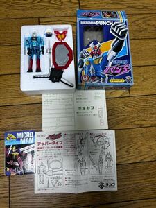 新品　開封　美品　ミクロマン ダイアクロン　当時物 タカラ 昭和　人形　ロボット　旧タカラ　変身サイボーグ　パンチ　美品