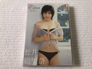 DVD　　　『Erinaのために』　　 　松井絵里奈　　　IGD-0024