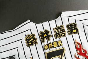送料無料 糸井 嘉男 （勘黄色） ネーム 刺繍 ワッペン 阪神 タイガース 応援 ユニフォームに