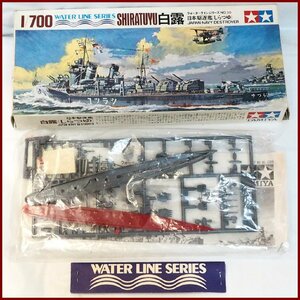 ウォーターライン シリーズNo.30【日本 駆逐艦 白露 しらつゆ SHIRATUYU】旧パッケージ旧日本軍1/700プラモデル■タミヤ【未組立】送料込