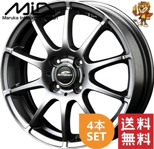 ホイール4本セット MID SCHNEIDER STAG (MG) 13インチ 4.0J PCD:100/4H インセット:42 シュナイダー スタッグ