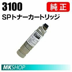 送料無料 RICOH 純正品 IPSiO SP トナー 3100(IPSiO SP 3100用)