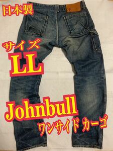 Johnbull ジョンブル　ワンサイド カーゴ　デニムパンツ　ジーンズ　立体ポッケ　日本製　インディゴ　LL