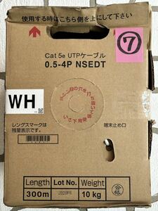 ⑦Cat5e UTPケーブル 0.5-4P NSEDT 300m (WH白)日本製線 未使用