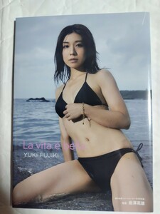 藤木由貴 写真集　La vita e bella　　　直筆サイン入り　生写真付き