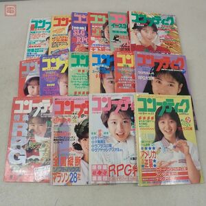 雑誌 コンプティーク 1987年〜1990年 16冊セット 不揃い 角川書店【20