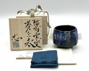 日本橋個展作 馬場隆志 備前 窯変 蒼ぐい呑 面取り 共箱 共布 栞 酒器 ④