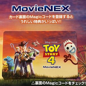 トイストーリー4　マジックコード　magicコード　マジックコード　【コード送付】　MovieNEX　ディズニー映画　即決