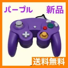 ゲームキューブ コントローラー スイッチ対応 互換品 紫a3