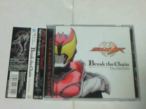 CD 仮面ライダーキバ 主題歌 Break the Chain Touraillon