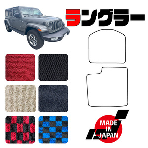 JEEP ジープ ラングラー JL36L コンソールマット