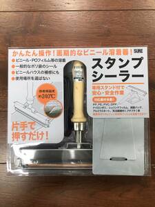 スタンプシーラー　(株)石崎電機製作所　NS-60　シール機　☆未使用品☆　AR-5453