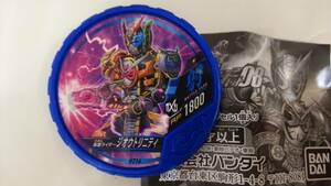 仮面ライダージオウトリニティ ブットバソウル ホット 同梱可 星1