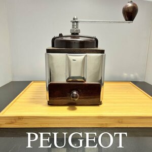 【PEUGEOT】 プジョー コーヒーミル PEUGINOX 仏蘭西アンティーク