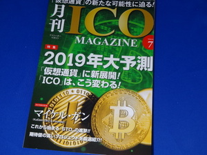 【裁断済】月刊 ICO MAGAZINE (アイシーオーマガジン) Volume7【送料込】