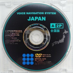 トヨタ純正VOICE NAVIGATION SYSTEM JAPAN　A2P 2015年春 全国版