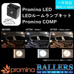 promina ベンツ Vクラス W639 前期 アンビエンテ LEDルームランプキット [Aセット／Warm] BENZ プロミナ LEDバルブ 暖色 1年保証 日本製