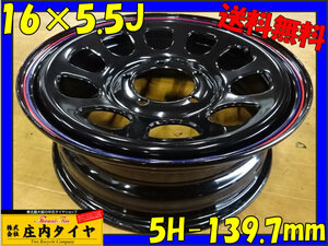 新品 1本価格 業者様 送料無料 SHONE SST DAYTONA デイトナブラック 赤青 16×5.5J 5穴 139.7mm ET+20 ジムニー スチール 特価 NO,SH183