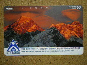 gaik・110-46741　中国・日本・ネパール　チョモランマ　サガルマタ 友好登山隊　テレカ