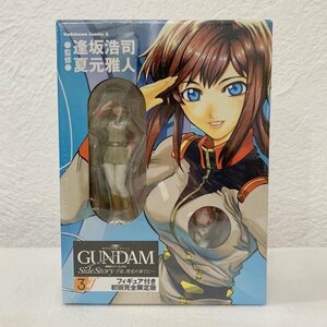 ＜未開封＞ミユ・タキザワ「機動戦士ガンダム外伝 宇宙、閃光の果てに...」単行本3巻フィギュア付き初回完全限定版★箱の高さ約19.5cm〈Ｂ