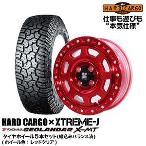 ハードカーゴ HARDCARGO×XTREME-J XJ07 タイヤ&ホイール５本セット レッドクリア (LT165 / 65R14 81/78Q 6PR)(14×4.5J 4/100 +43)