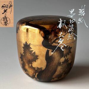 茶道具　琳派　墨切蒔絵　楓　大棗　前端雅峯　共箱　二重箱　山中塗　酒井抱一　薄茶