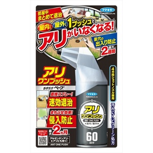 アリワンプッシュ60回分 × 20点