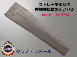 CLUB LAMER/クラブ・ラメール　脇シャーリング ストレッチ チノパンツ ウエスト72-78cm 股下72cm ベージュ系　40627-2-ｂ114