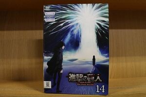 DVD 進撃の巨人 The Final 1期 + 2期 全14巻 ※ケース無し発送 レンタル落ち ZQ679