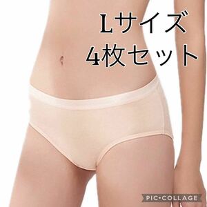 CHENCONG 4枚　L ショートパンツ　ショーツ　レディース　下着　綿95% ベージュ