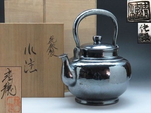 ◆◇清穂堂 水注 銀瓶 鎚目 純銀製 重量(約)1504g 茶器 茶道具 共箱付◇◆