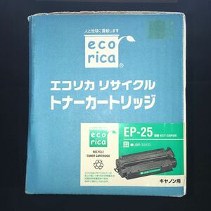[古いのでジャンク] エコリカ リサイクル トナー カートリッジ EP-25 LBP-1210