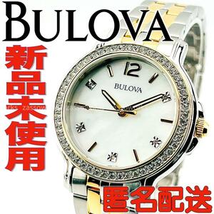 AB05 ブローバ レディースブランド腕時計 シルバー/ゴールド マザーオブパール文字盤 ダイヤアクセント BULOVA 98L249