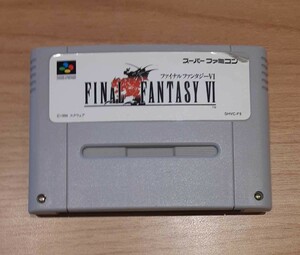 【ソフトのみ】ファイナルファンタジー 6 任天堂 スーパーファミコン ゲーム ソフト ニンテンドー FINAL FANTASY VI Nintendo SFC FF6