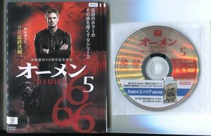 ●A3514 R中古DVD「オーメン」全5巻 ケース無 ブラッドリー・ジェームズ　レンタル落ち