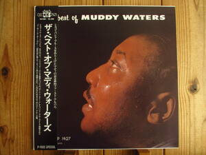 ザ・ベスト・オブ・マディ・ウォーターズ / The Best Of Muddy Waters / P-Vine Special / PLP-801 / 帯付